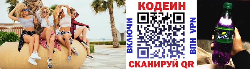 купить наркотики цена  Западная Двина  Codein напиток Lean (лин) 