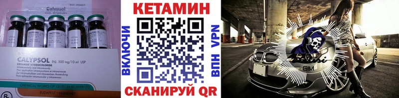 Кетамин VHQ Западная Двина