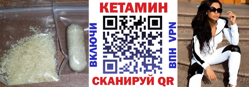 купить наркоту  Западная Двина  Кетамин VHQ 
