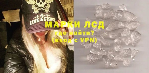 марки lsd Волоколамск