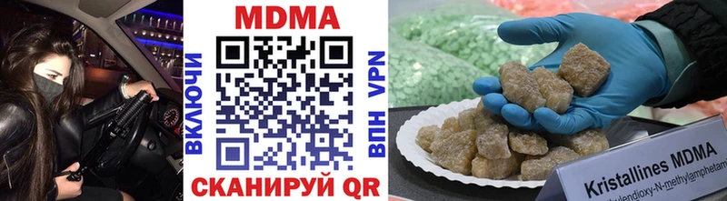 МДМА crystal  Западная Двина 